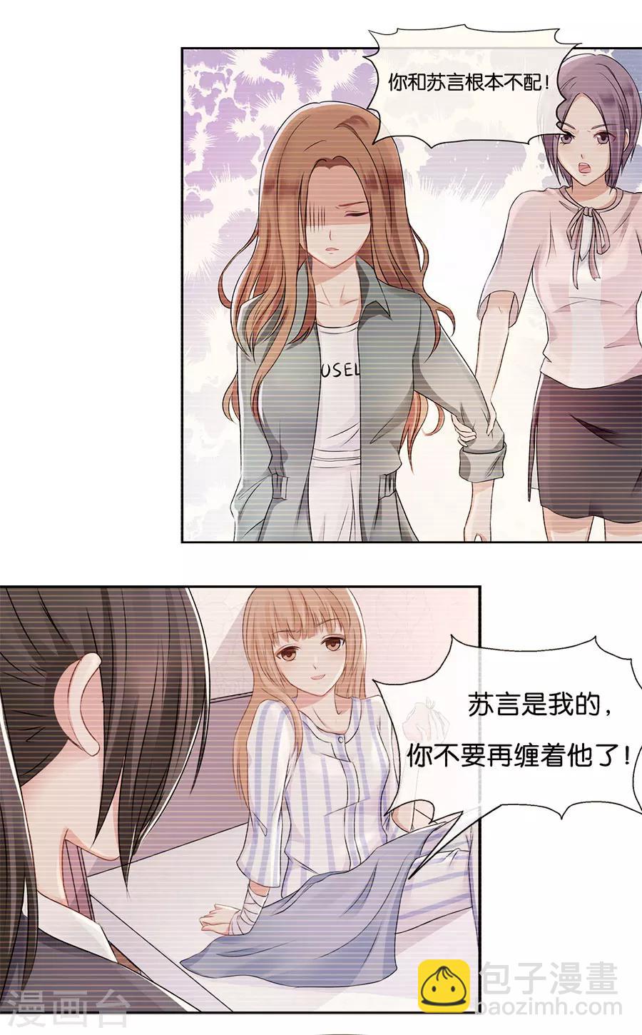 第43话 我们结婚吧-第43话