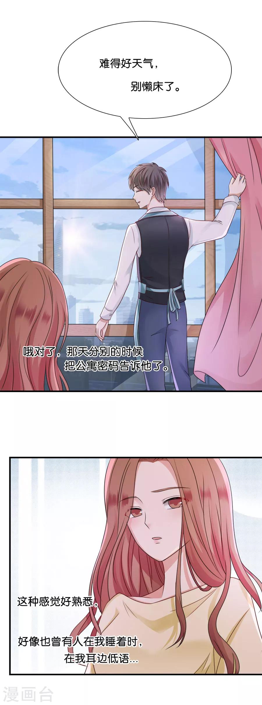 第43话 我们结婚吧-第43话