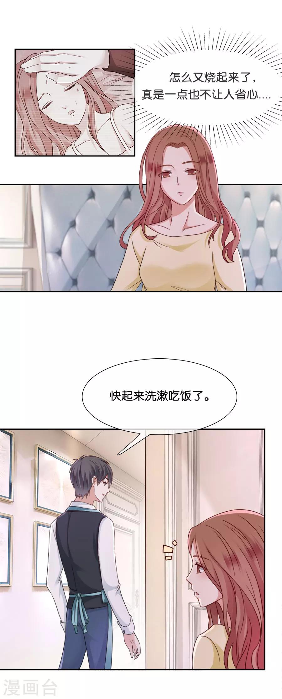 第43话 我们结婚吧-第43话