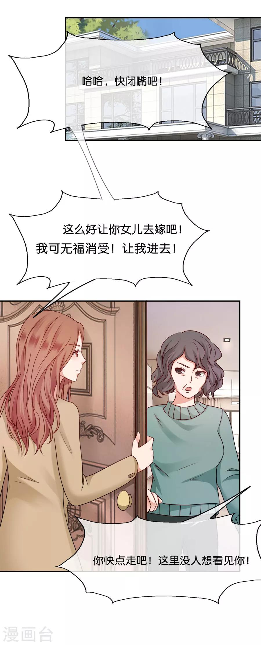 第45话 如愿以偿-第45话