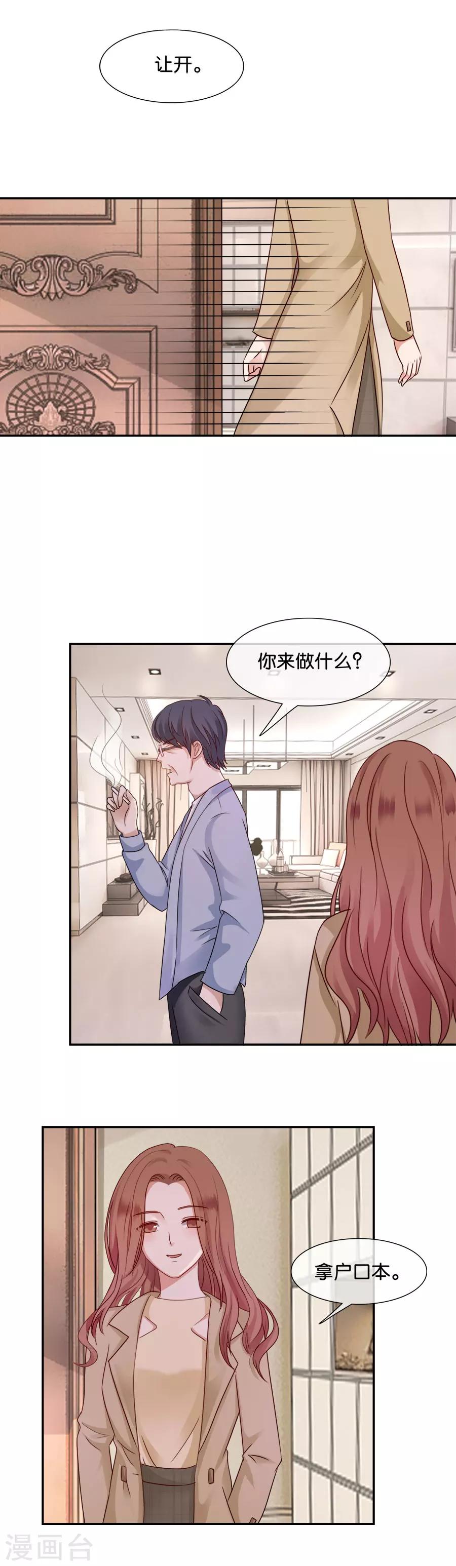 第45话 如愿以偿-第45话
