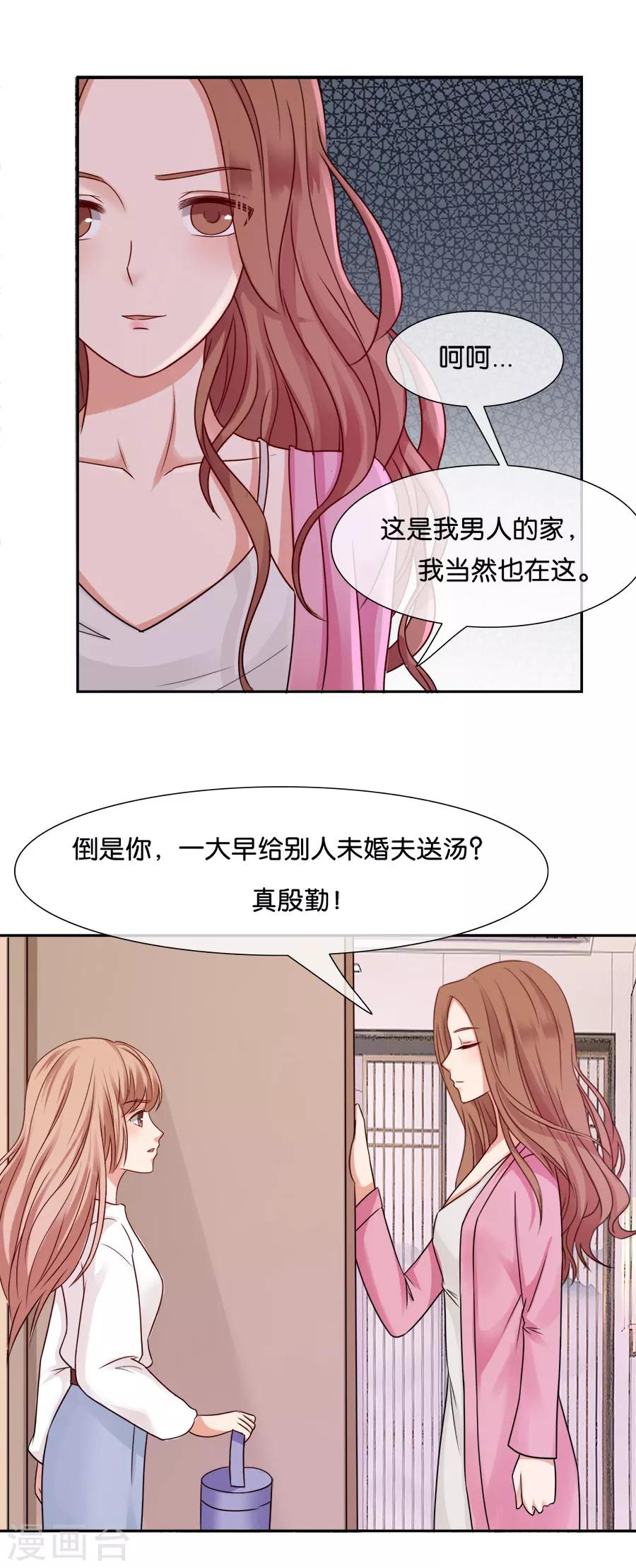 第45话 如愿以偿-第45话