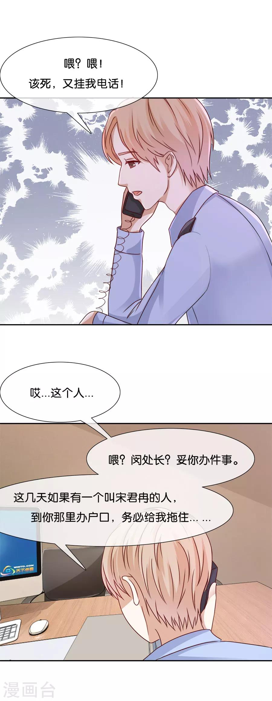 第47话 最后通牒-第47话