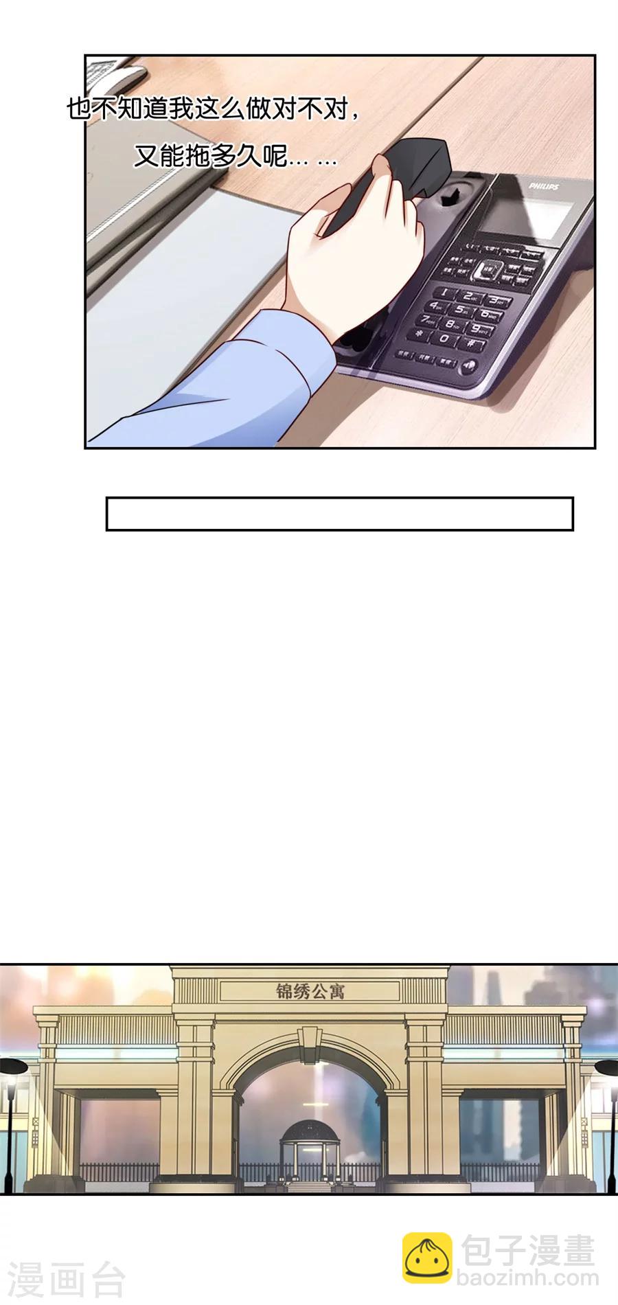 第47话 最后通牒-第47话