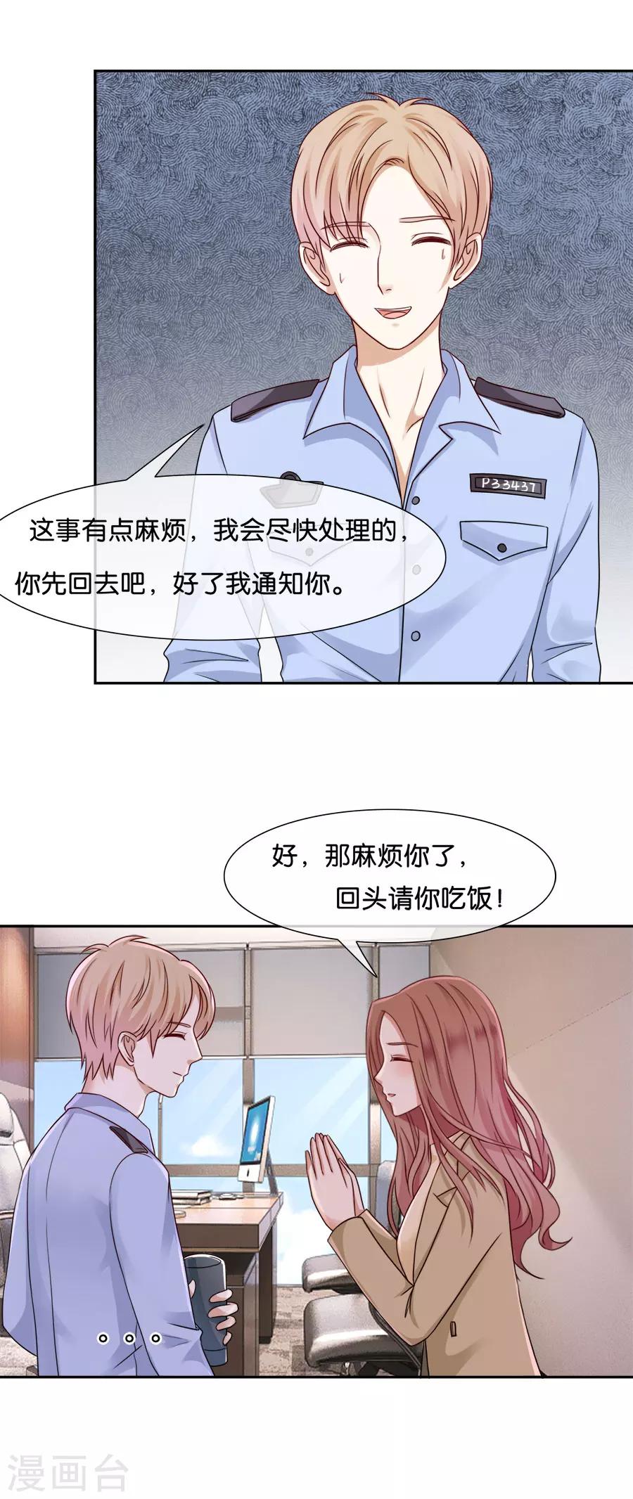 第47话 最后通牒-第47话