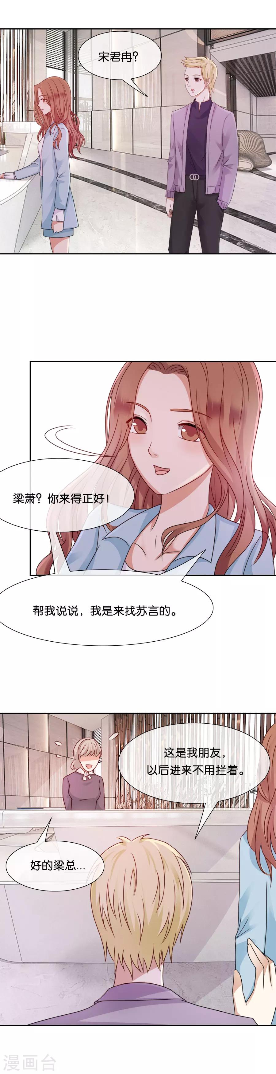 第49话 阴魂不散-第49话