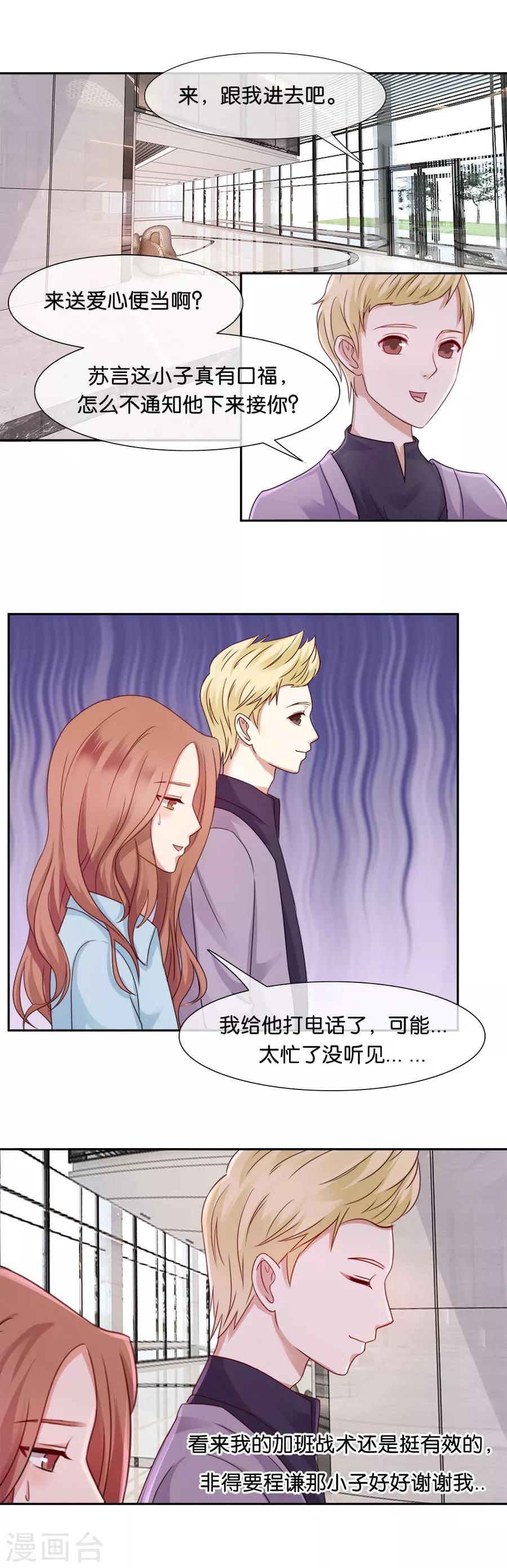 第49话 阴魂不散-第49话