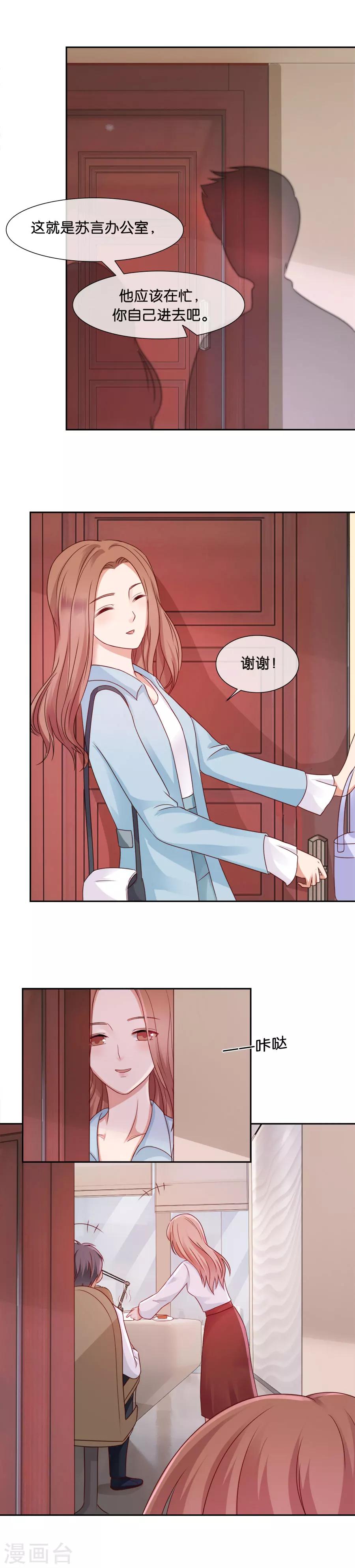 第49话 阴魂不散-第49话