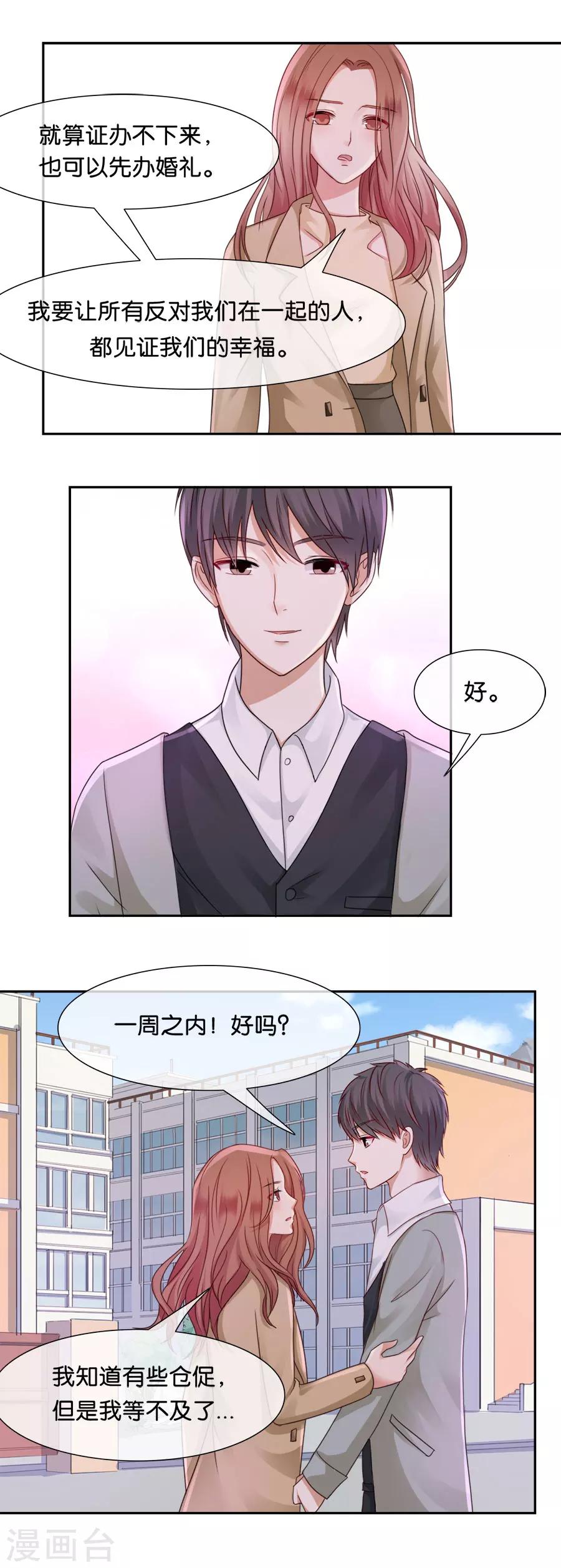 第49话 阴魂不散-第49话
