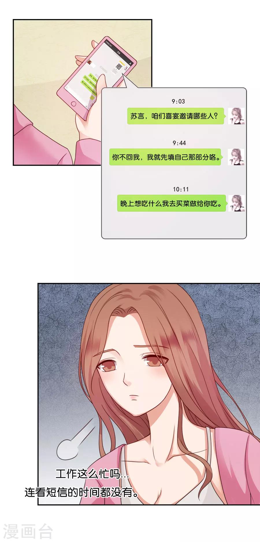 第49话 阴魂不散-第49话