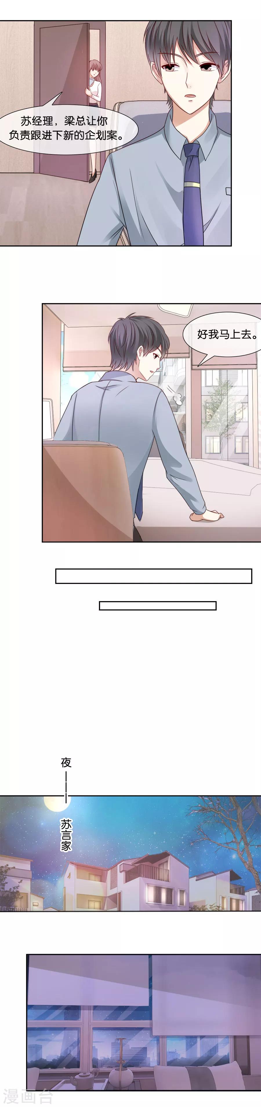第51话 如她所愿-第51话
