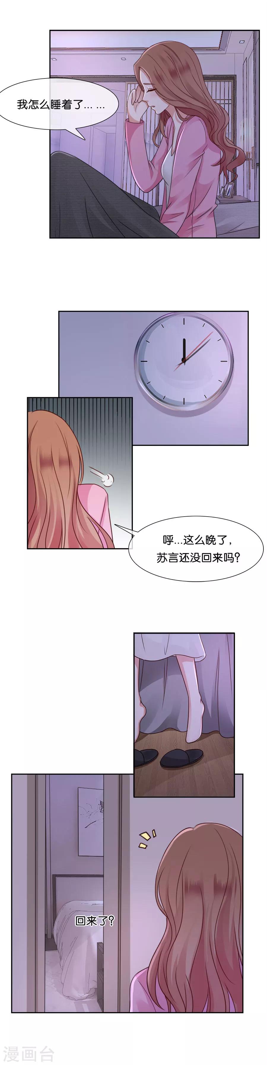 第51话 如她所愿-第51话