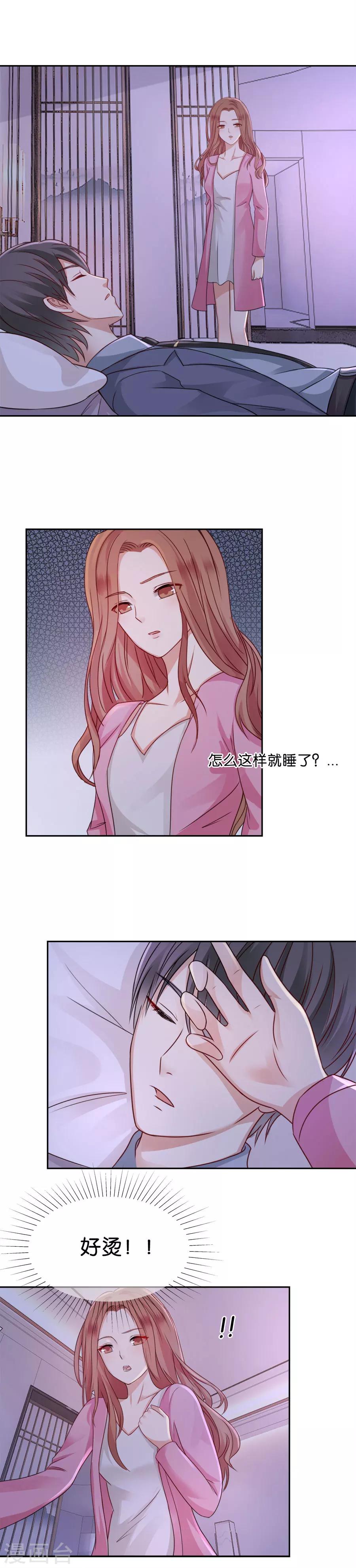 第51话 如她所愿-第51话