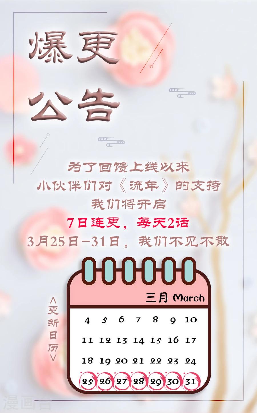 第51话 如她所愿-第51话