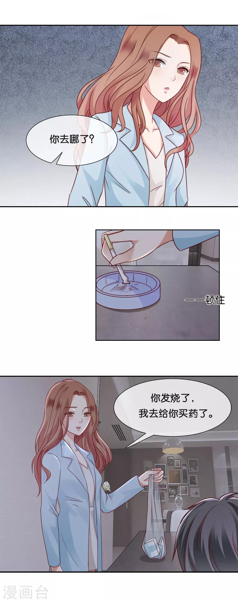 第53话 无法摆脱-第53话