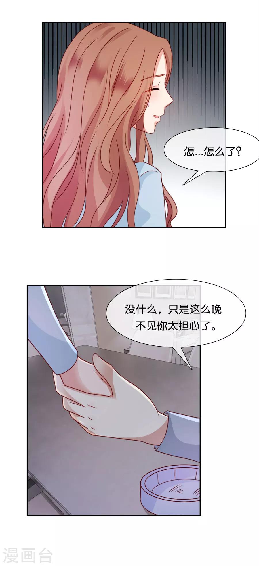 第53话 无法摆脱-第53话