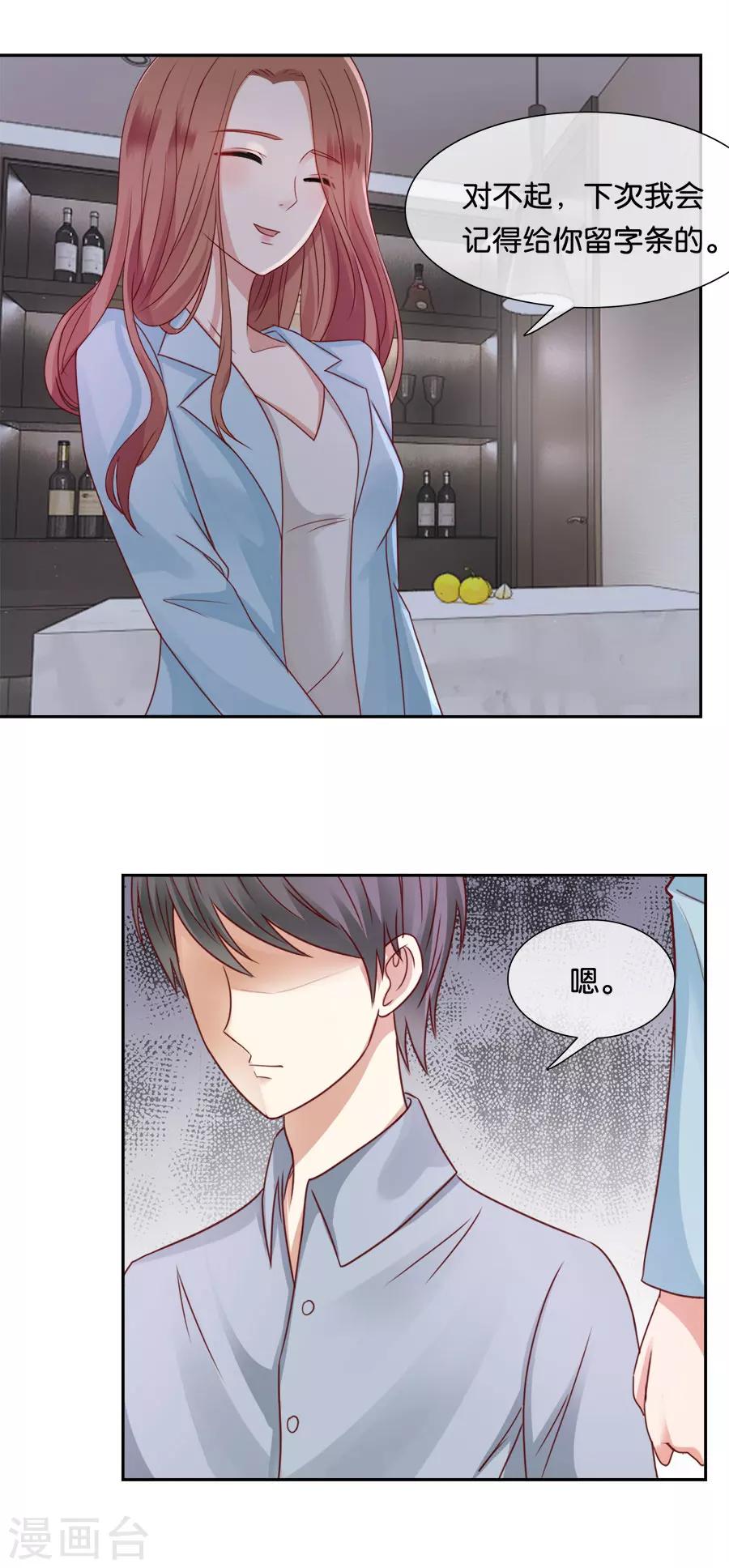 第53话 无法摆脱-第53话