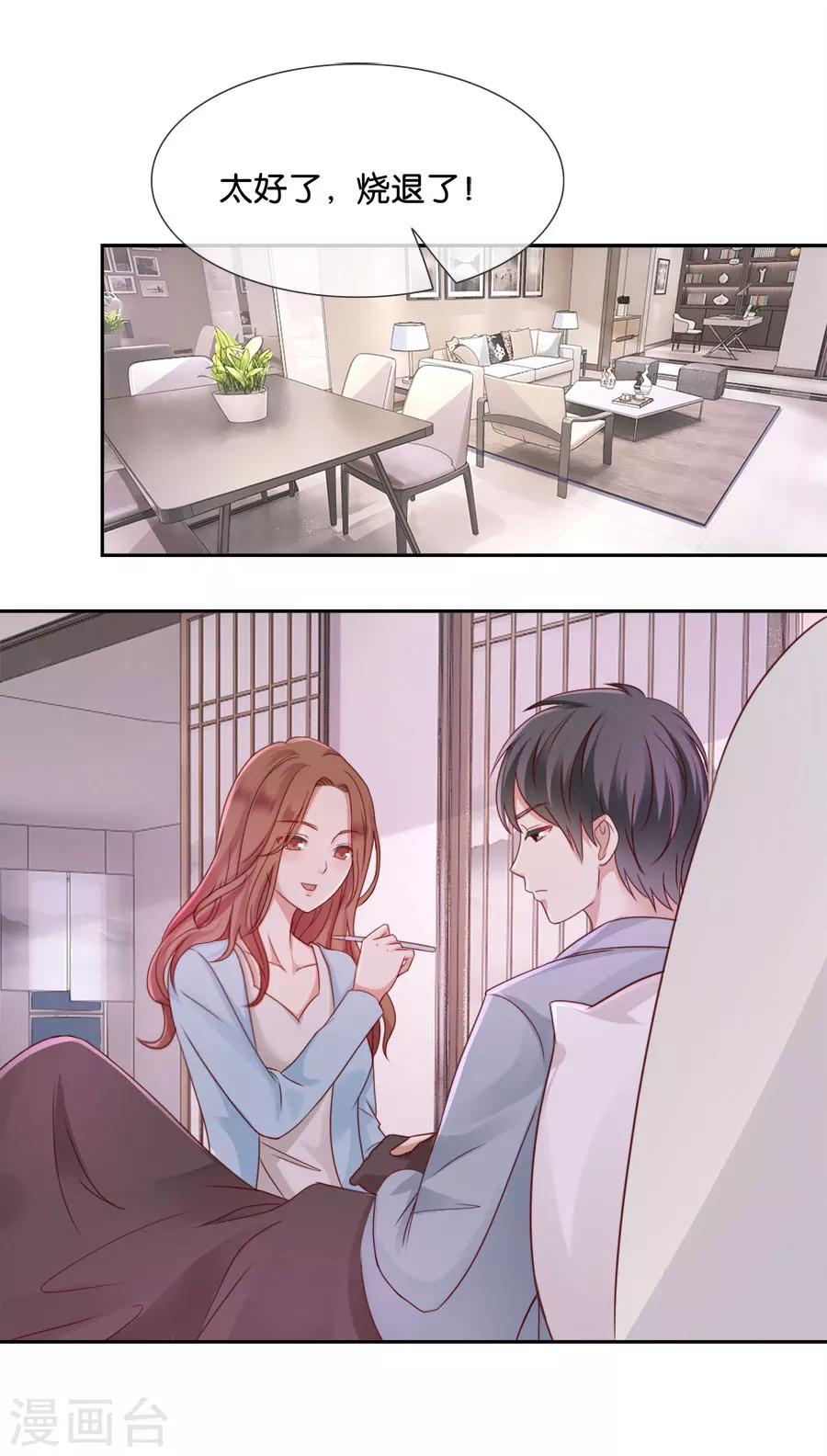 第53话 无法摆脱-第53话