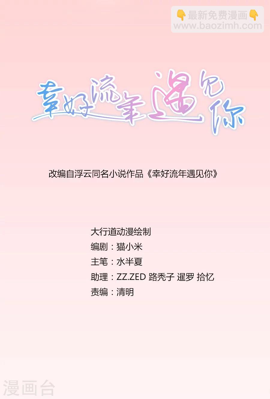第53话 无法摆脱-第53话