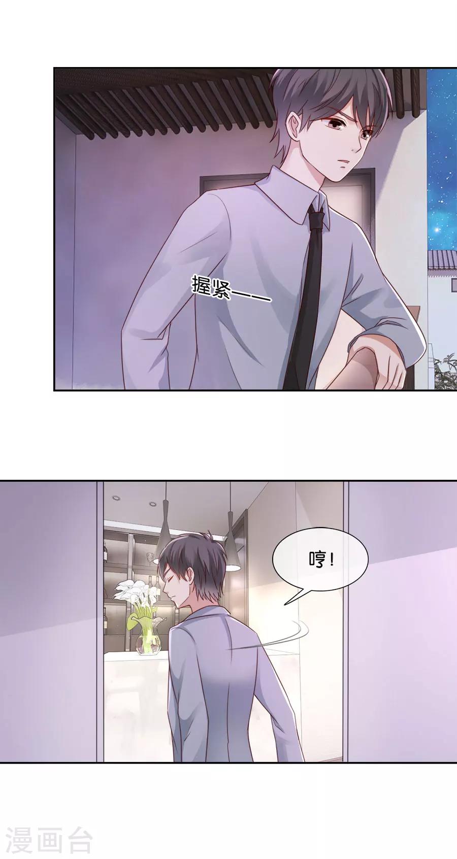 第53话 无法摆脱-第53话