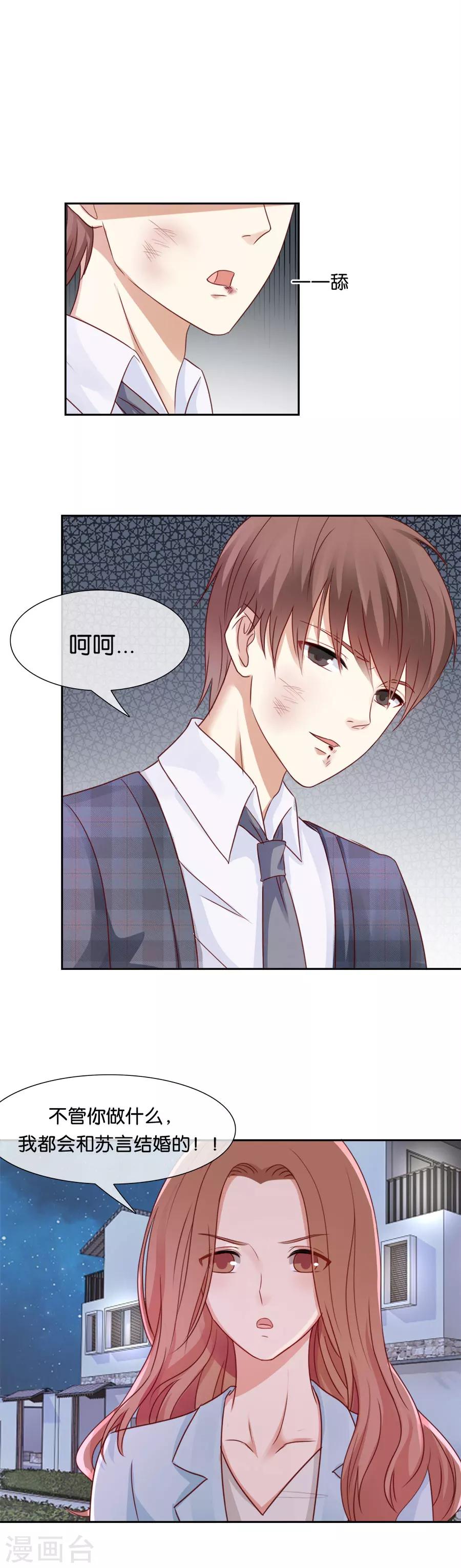 第53话 无法摆脱-第53话