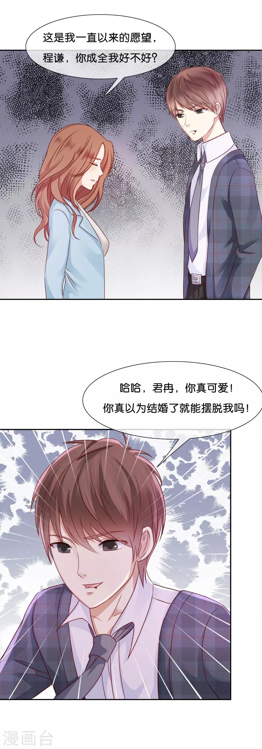 第53话 无法摆脱-第53话
