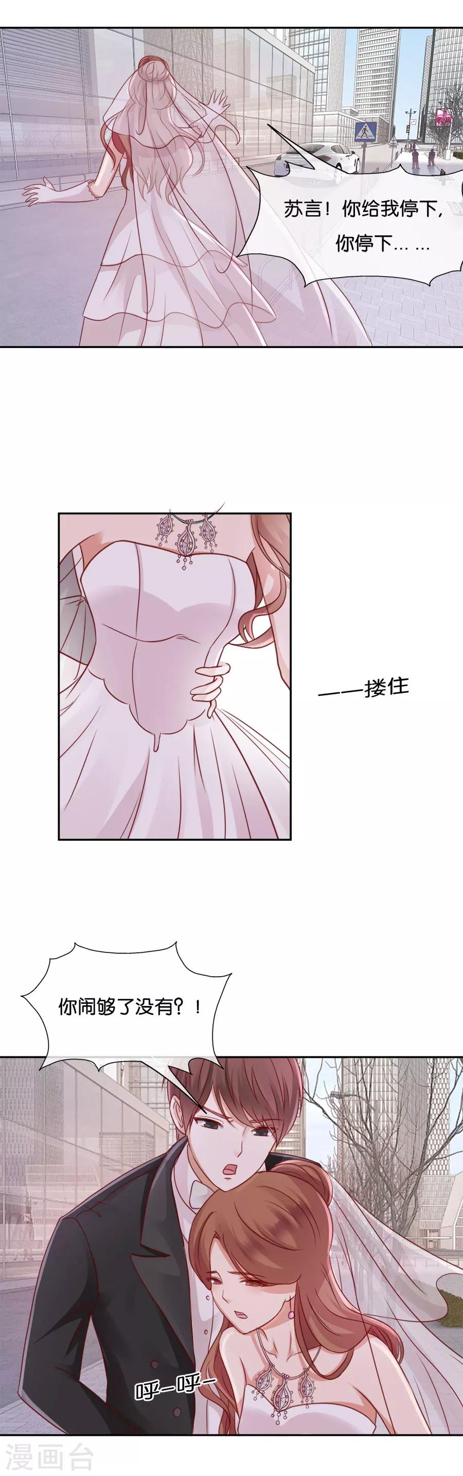 第57话 谢谢，对不起-第57话