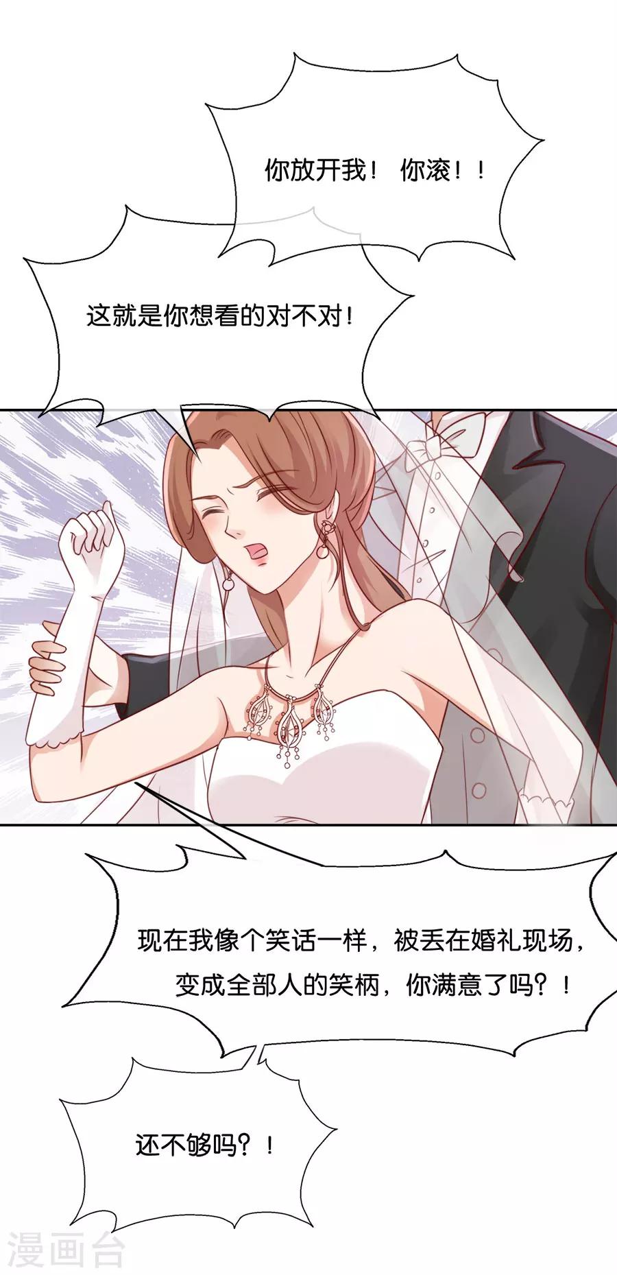 第57话 谢谢，对不起-第57话