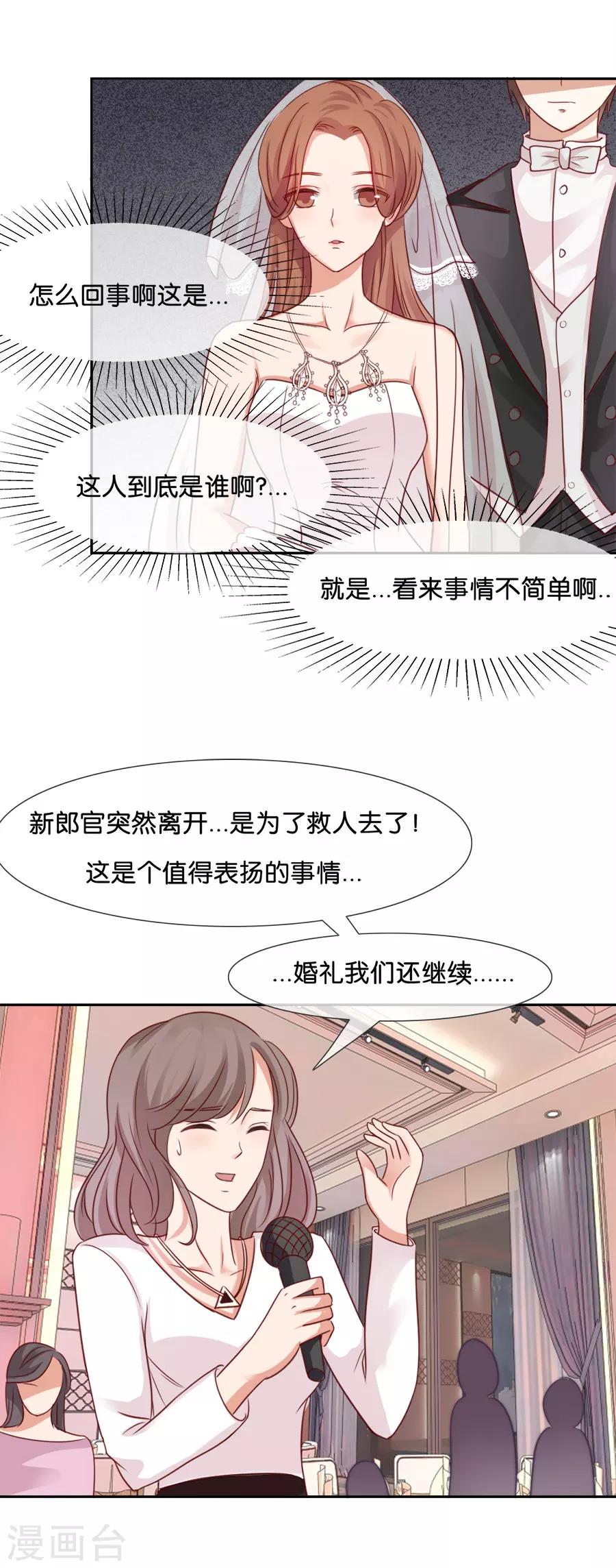 第57话 谢谢，对不起-第57话