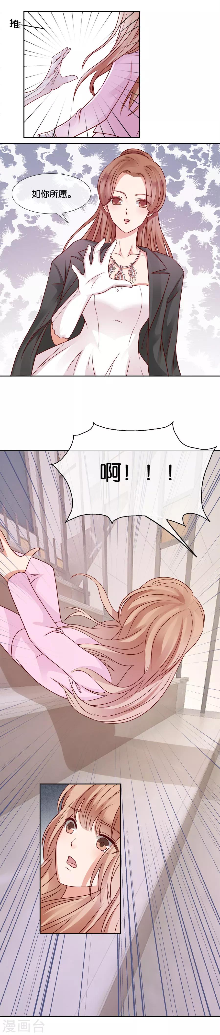 第59话 如你所愿-第59话