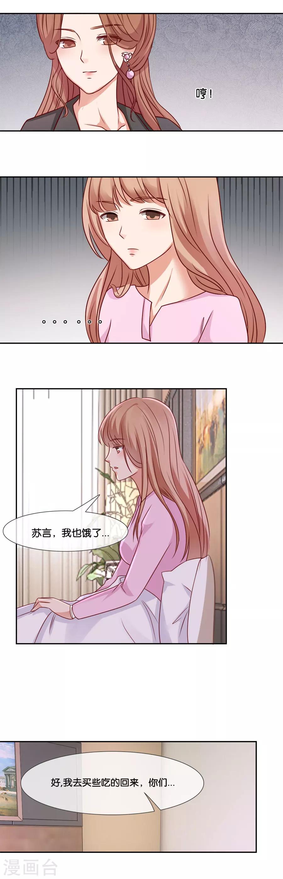 第59话 如你所愿-第59话