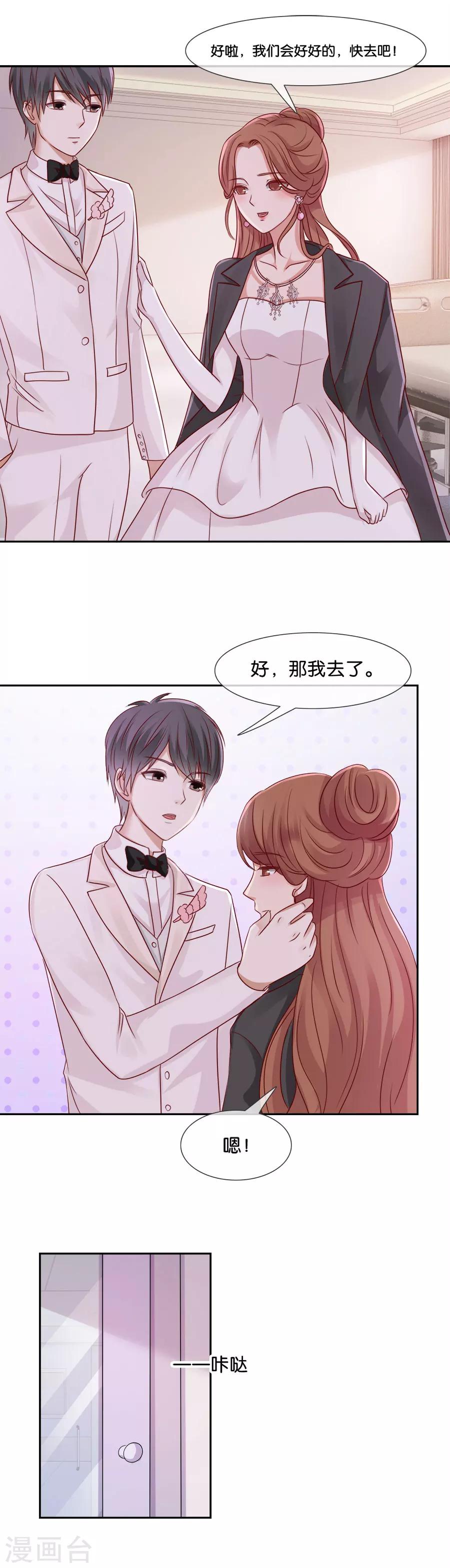 第59话 如你所愿-第59话