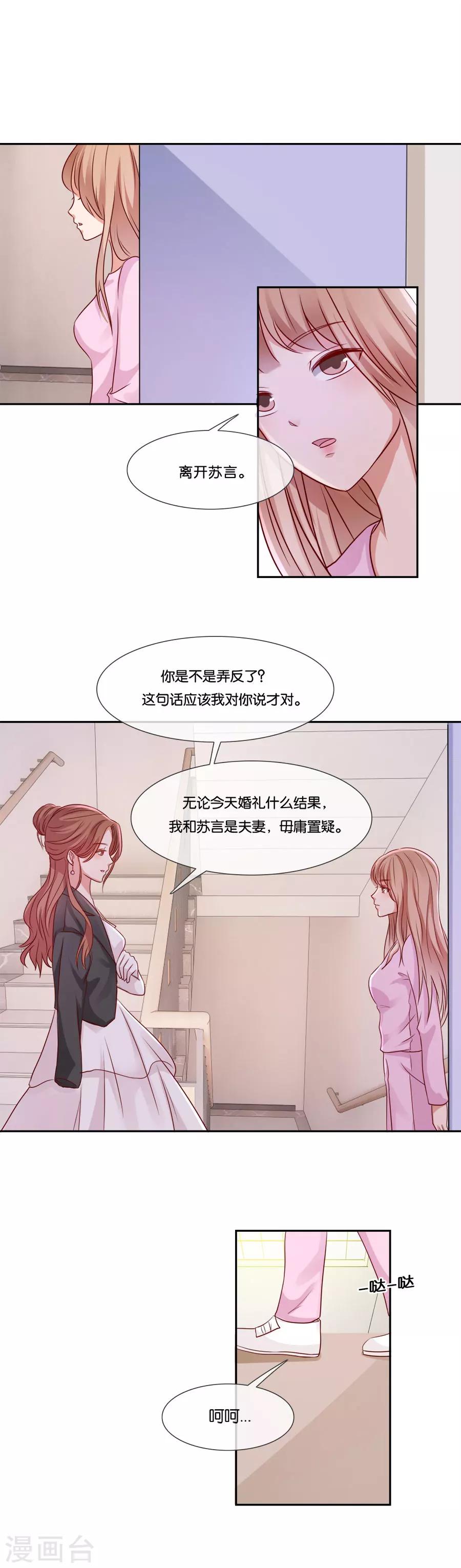 第59话 如你所愿-第59话