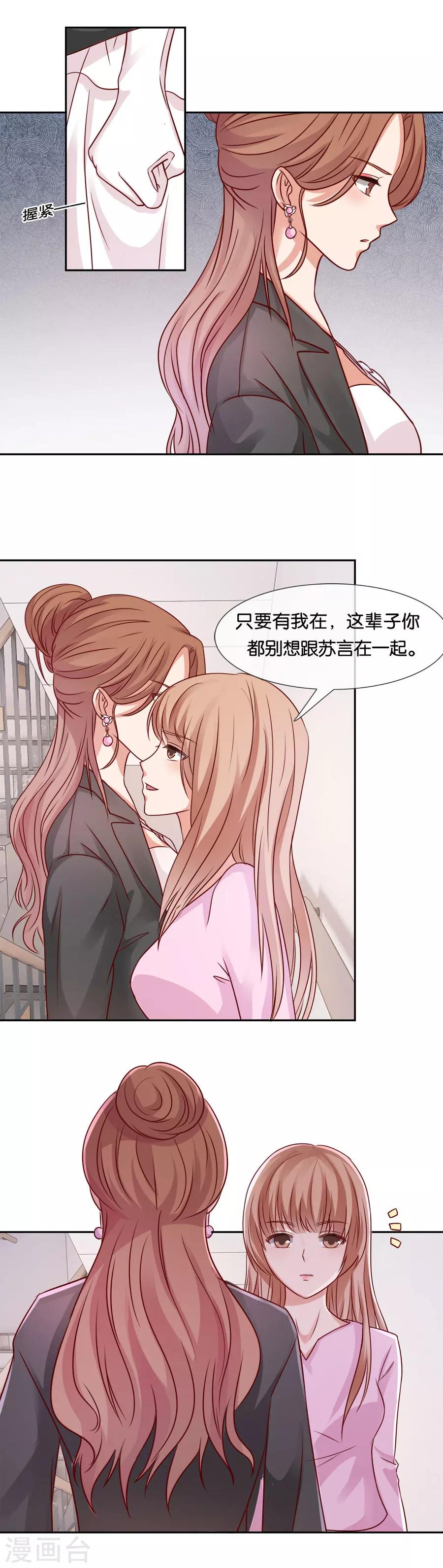第59话 如你所愿-第59话