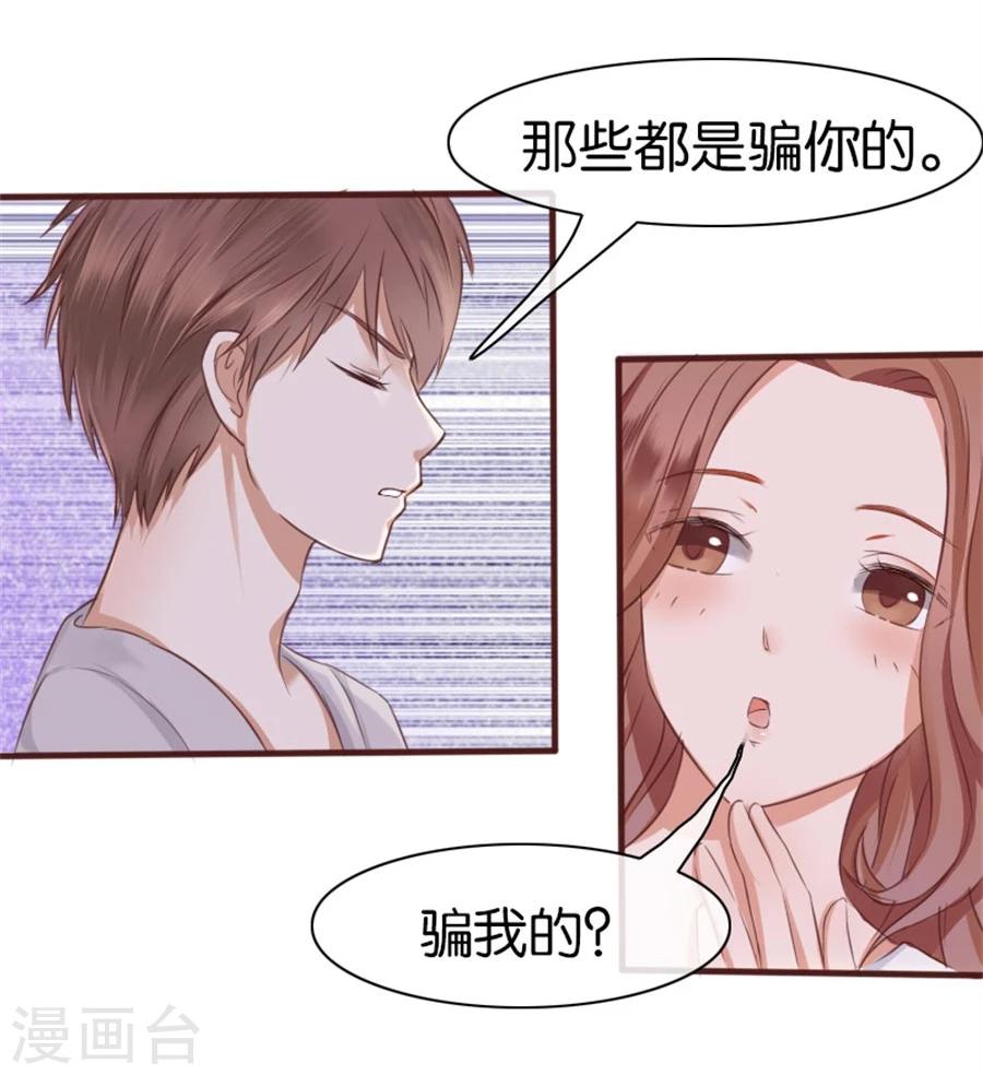 第7话 晚安，我的小君冉1-第7话