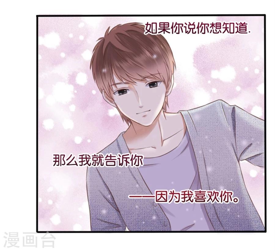 第7话 晚安，我的小君冉1-第7话