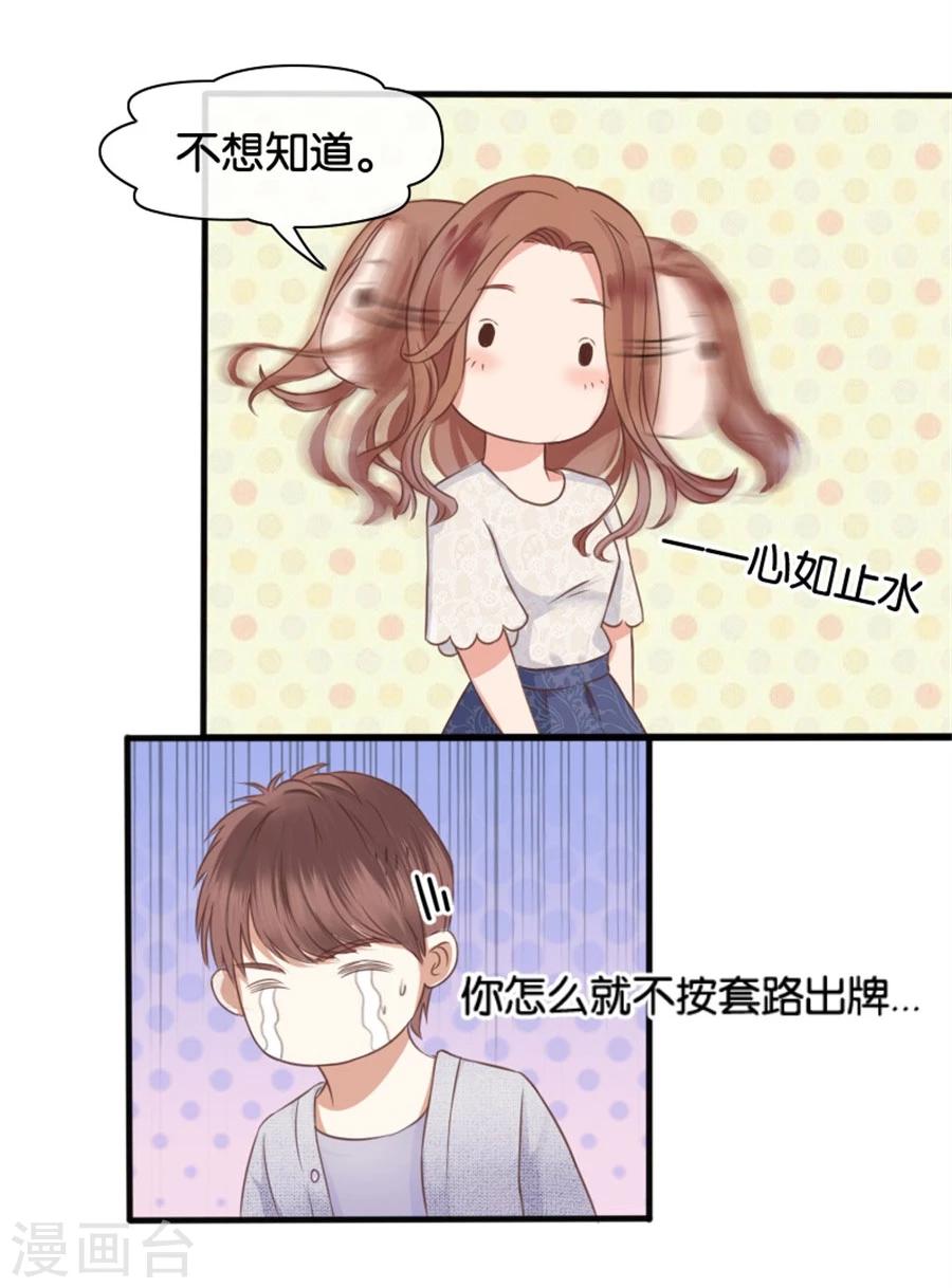第7话 晚安，我的小君冉1-第7话