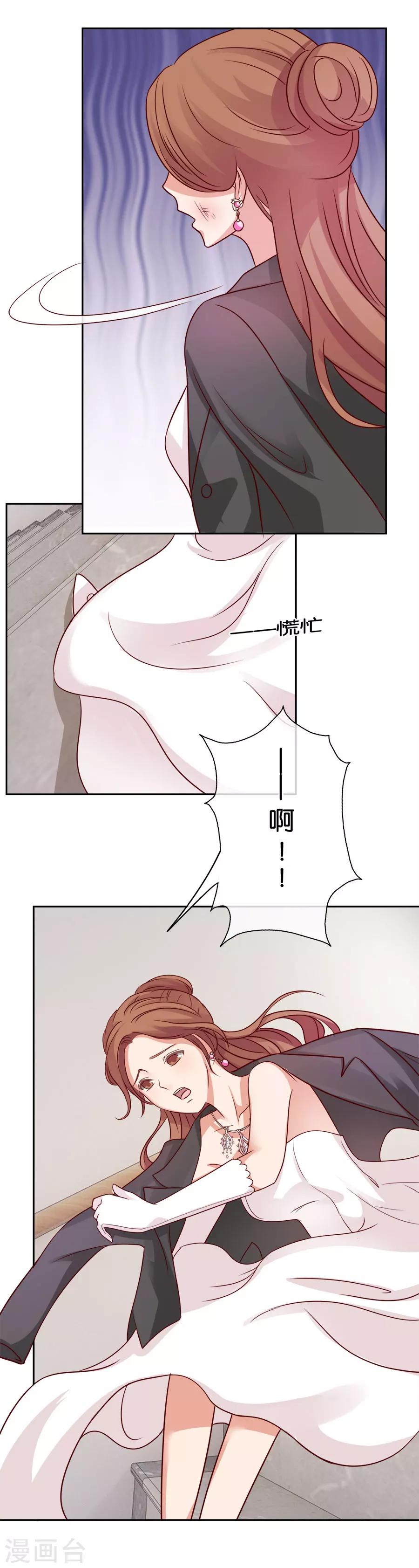 第61话 苏言，我累了-第61话