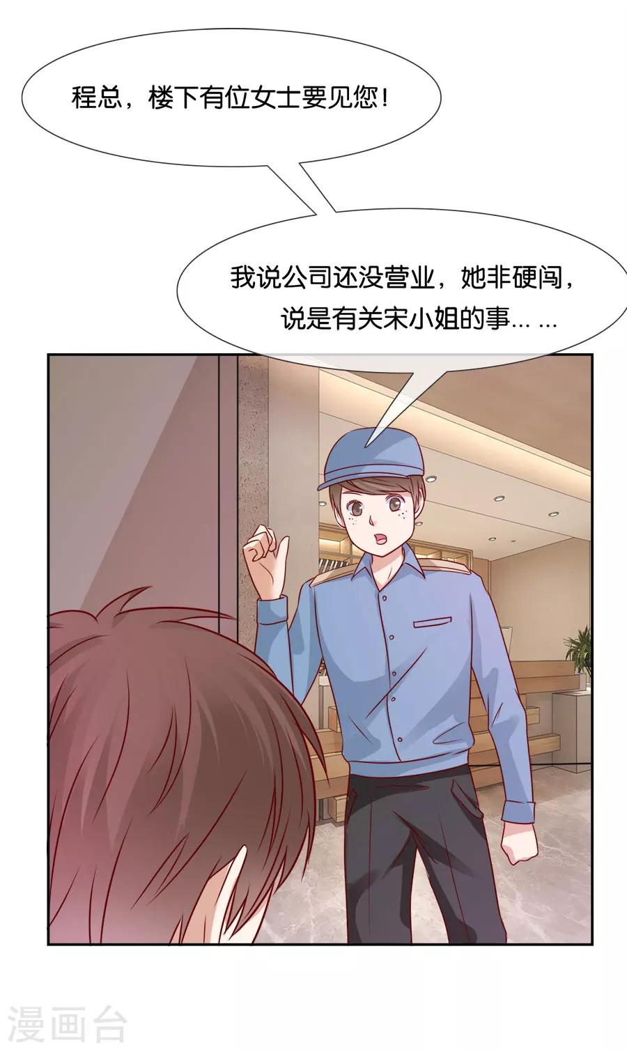 第63话 意外之客-第63话