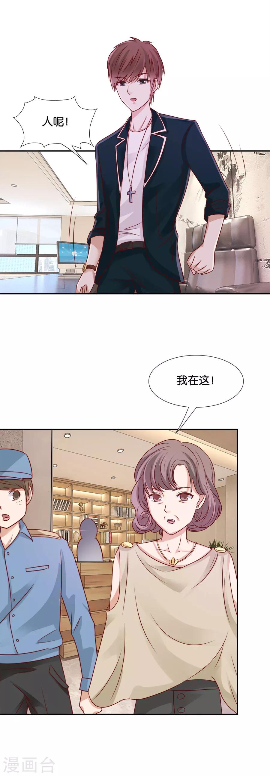 第63话 意外之客-第63话