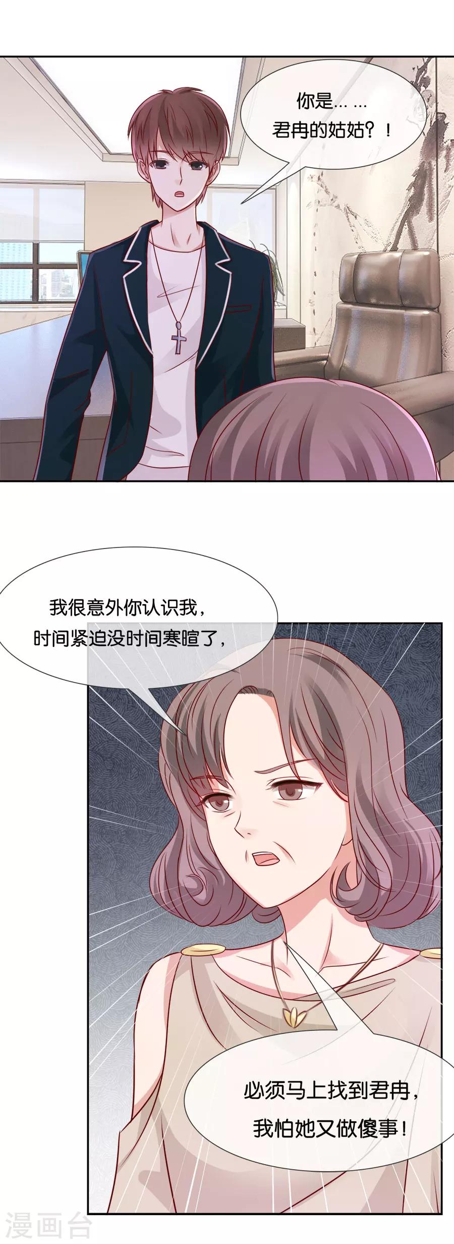 第63话 意外之客-第63话
