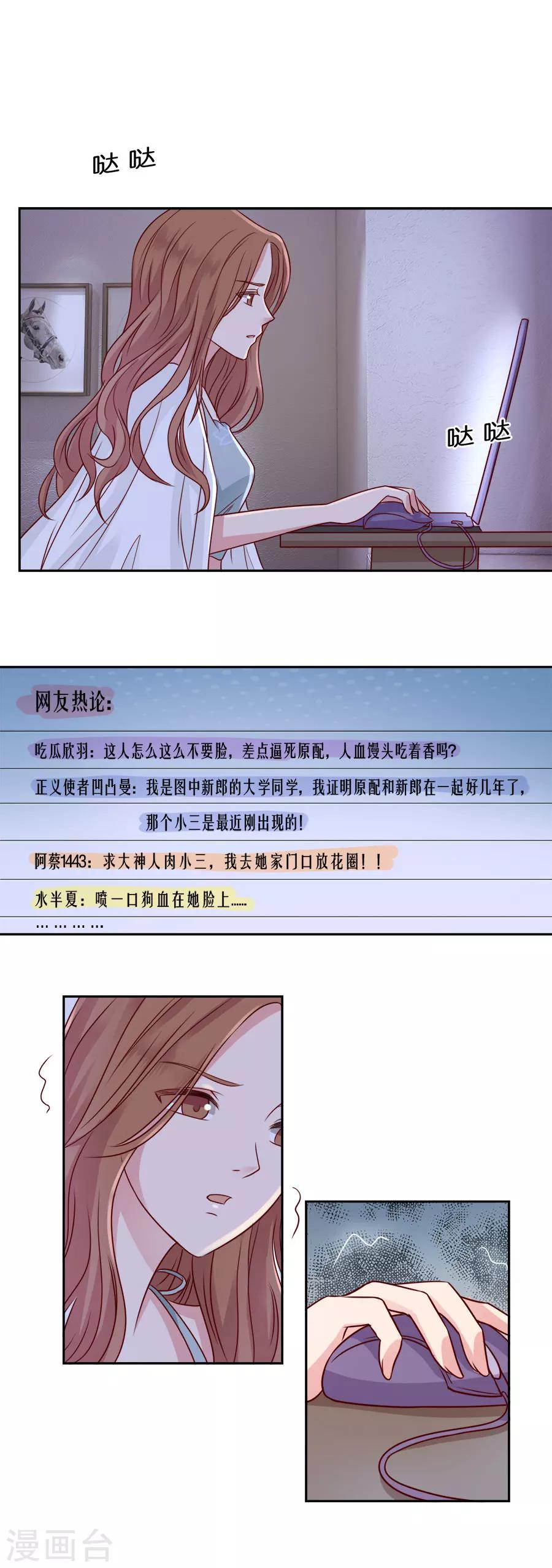第65话 谦谦，你在哪-第65话