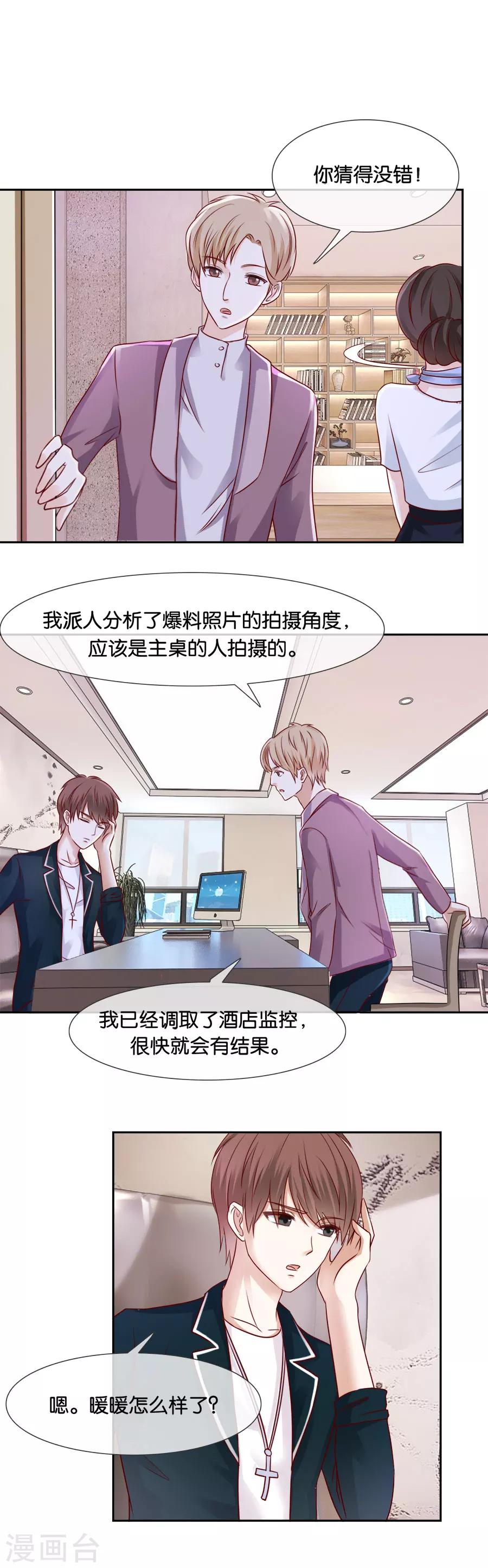 第65话 谦谦，你在哪-第65话