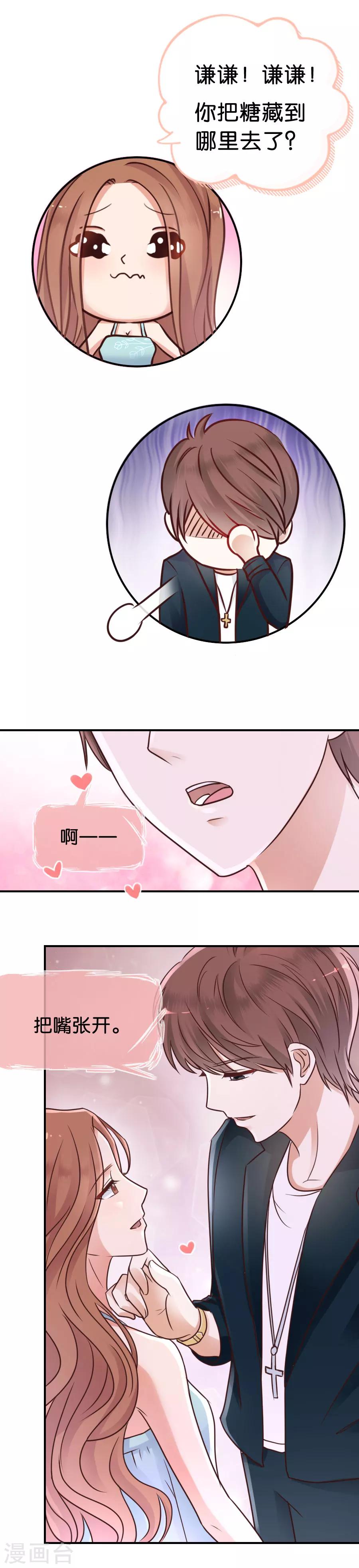 第67话 苏醒-第67话