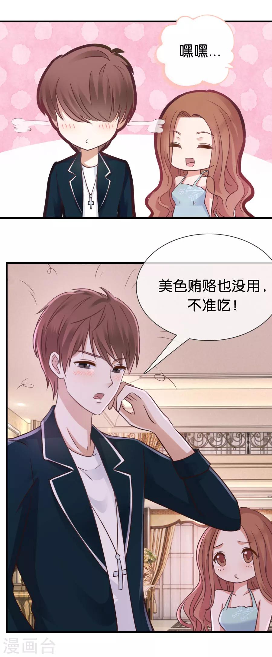第67话 苏醒-第67话