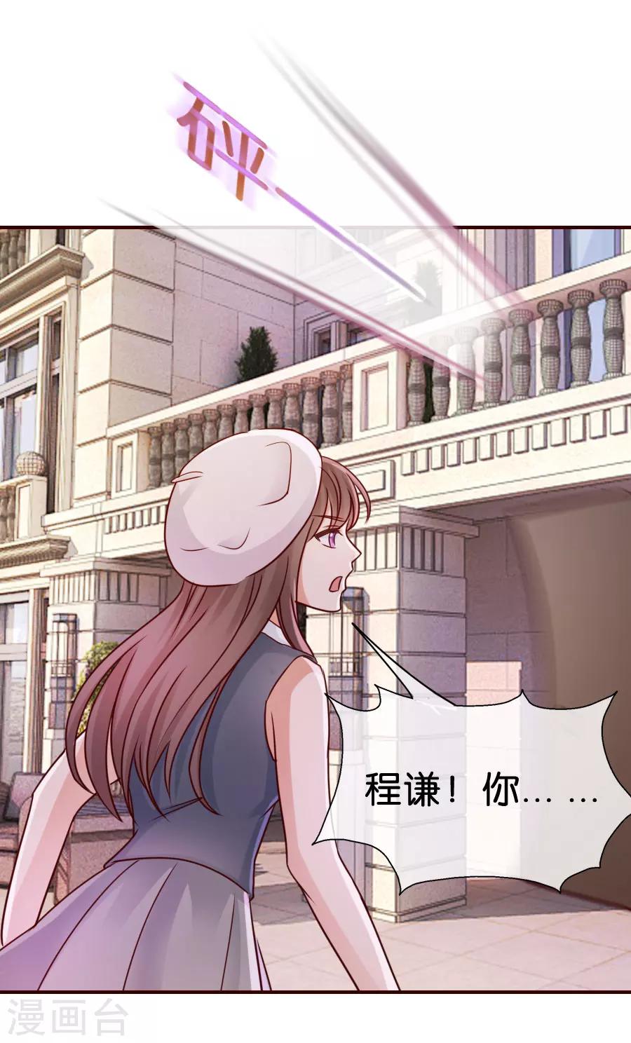 第67话 苏醒-第67话