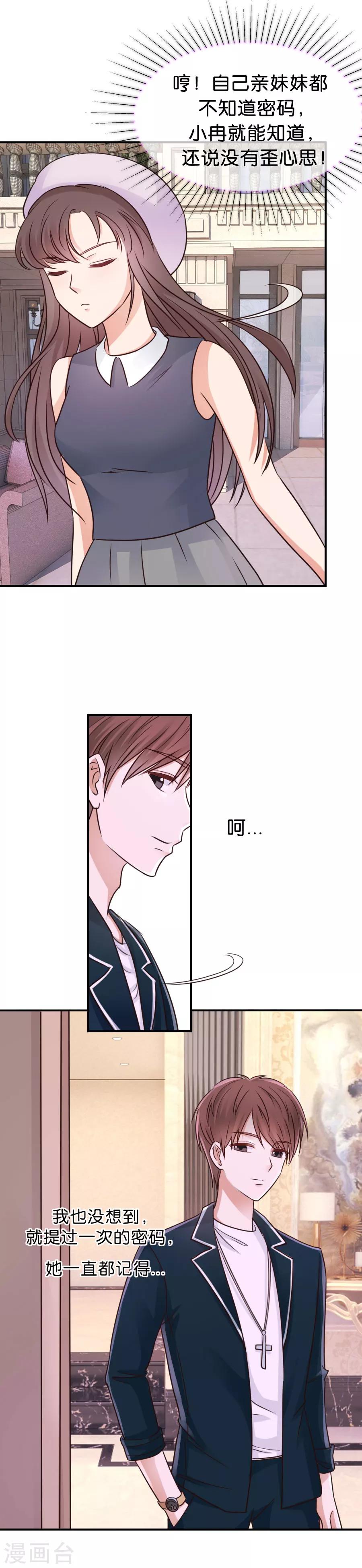第67话 苏醒-第67话