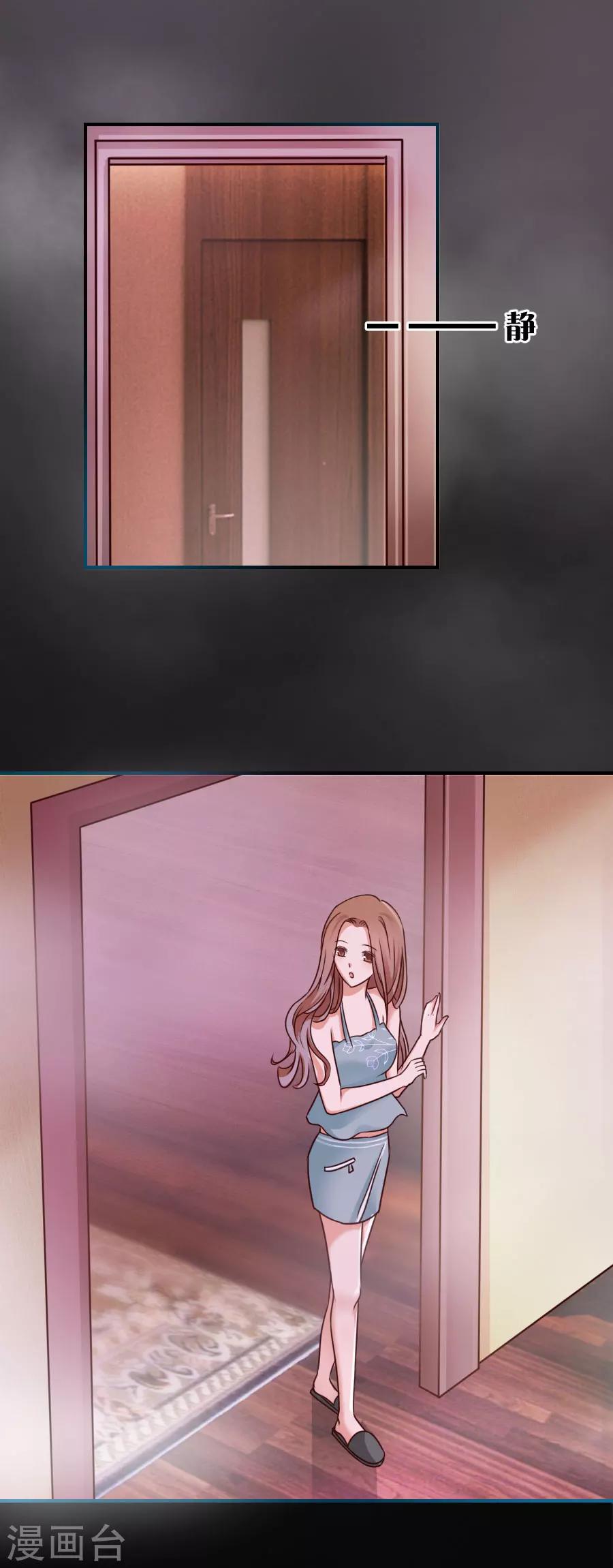 第69话 潜意识-第69话