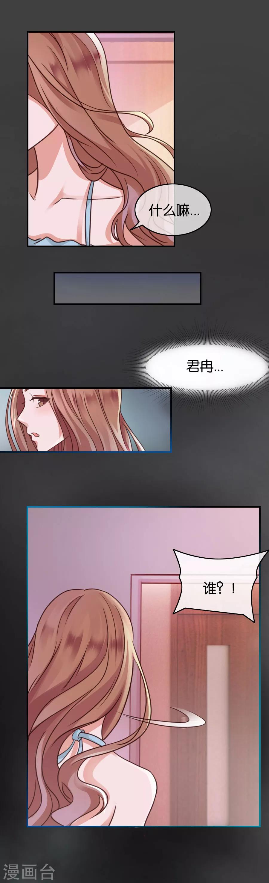 第69话 潜意识-第69话