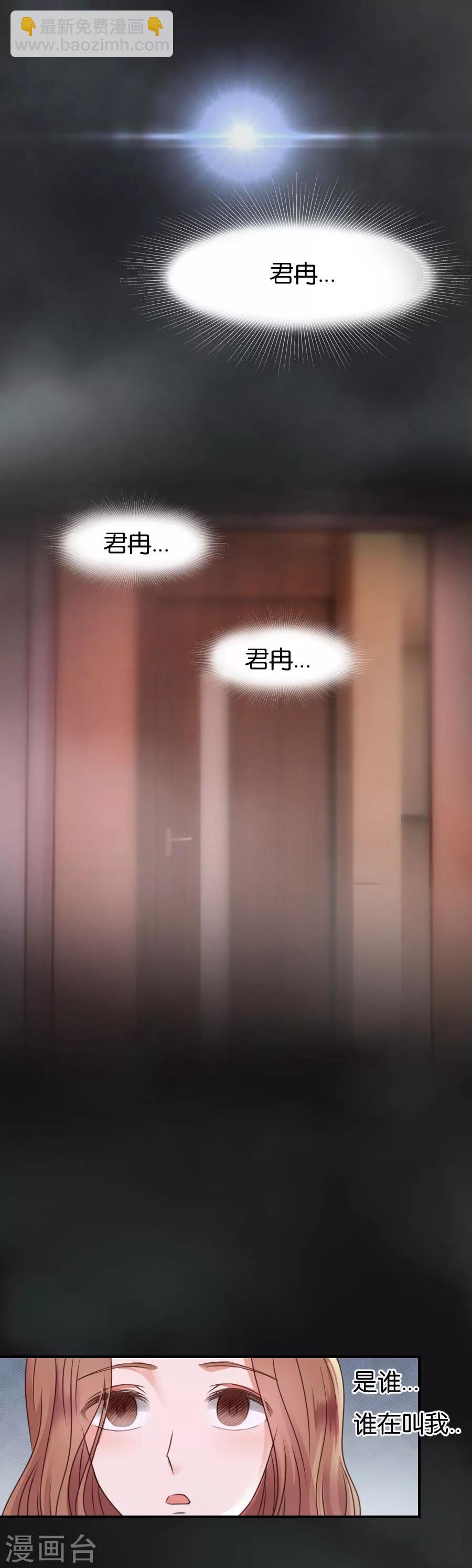 第69话 潜意识-第69话